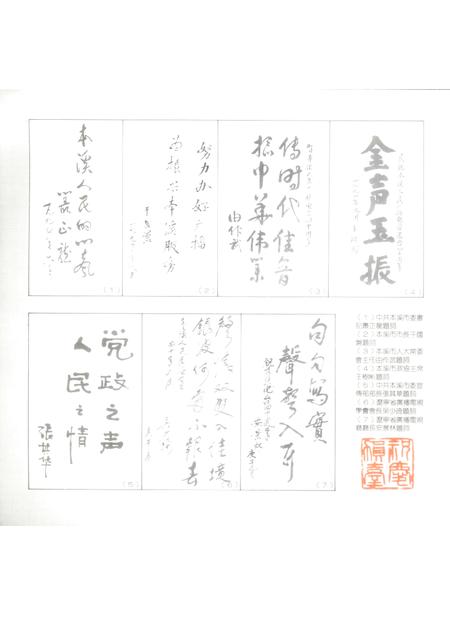 -本溪电台画册  1951-1991.pdf电子版_辽宁省志插图3