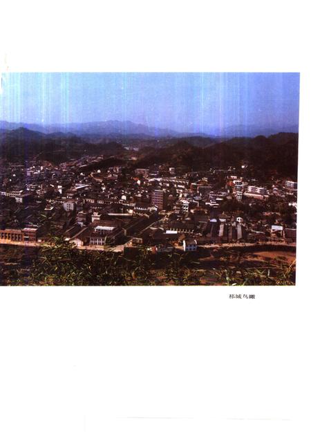 1990版祁门县志.pdf电子版_安徽省志插图3