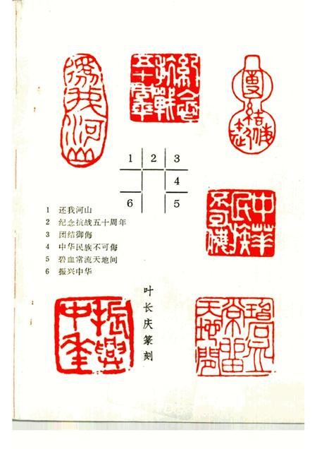 1990版芜湖文史资料  第3辑.pdf电子版_安徽省志插图3