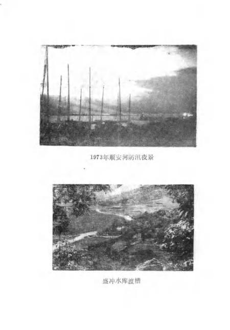 1990版铜陵文史资料选编  第5辑.pdf电子版_安徽省志插图3