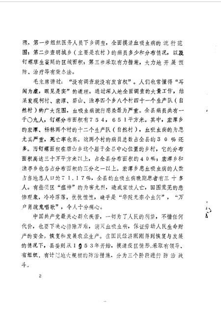 1990版黟县文史资料  第1辑.pdf电子版_安徽省志插图3