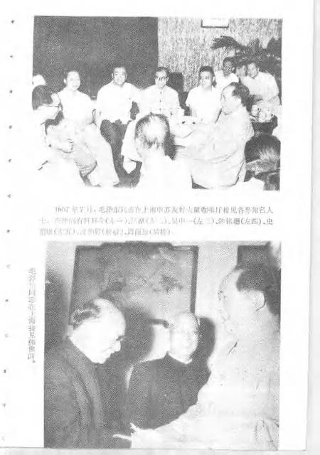1991-上海文史资料选辑  统战工作史料专辑  10.pdf电子版_上海市志插图3