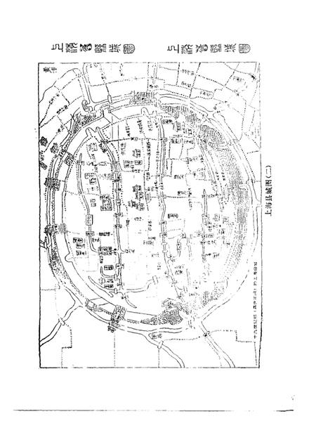 1991-南市文史资料选辑  第3辑  纪念上海建城七百周年.pdf电子版_上海市志插图3
