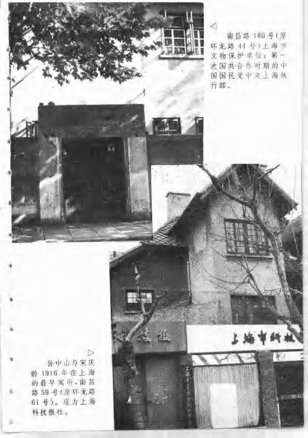 1991-卢湾史话  第2辑.pdf电子版_上海市志插图3