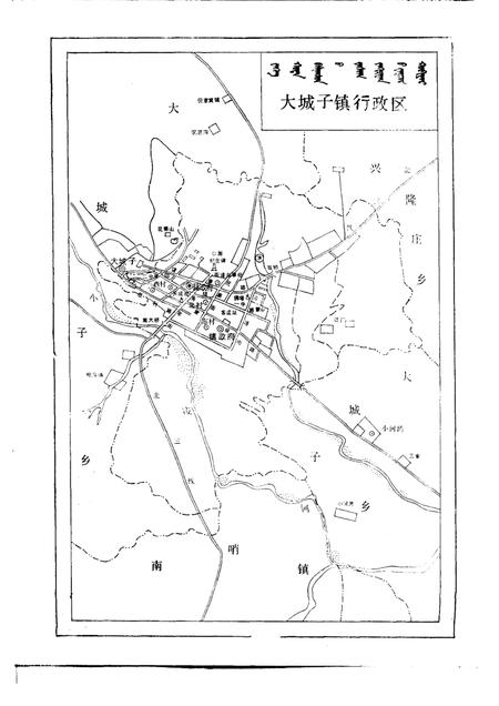 1991-喀喇沁左翼蒙古族自治县地名志.pdf电子版_辽宁省志插图3