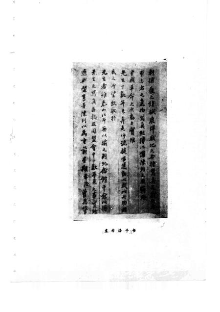 1991-徐汇文史资料选辑 第8辑 纪念辛亥革命80周年专辑.pdf电子版_上海市志插图3