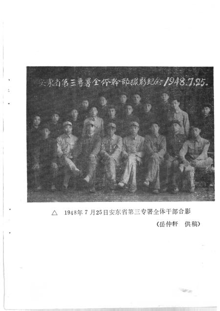 1991-抚顺党史资料  第8辑.pdf电子版_辽宁省志插图3