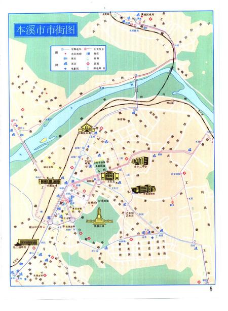 1991-本溪市志  第1卷.pdf电子版_辽宁省志插图3