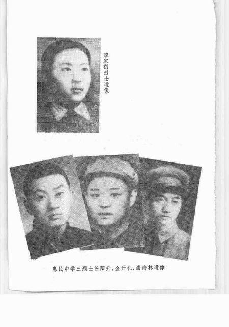 1991-松江文史  第13辑.pdf电子版_上海市志插图3