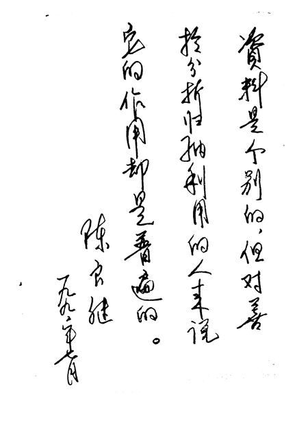 1991-河曲文史资料  第1辑.pdf电子版_山西省志插图3