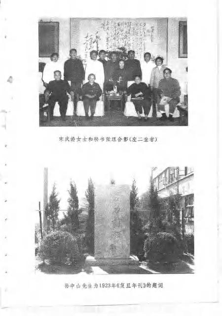 1991-长宁文史资料  第7辑.pdf电子版_上海市志插图3