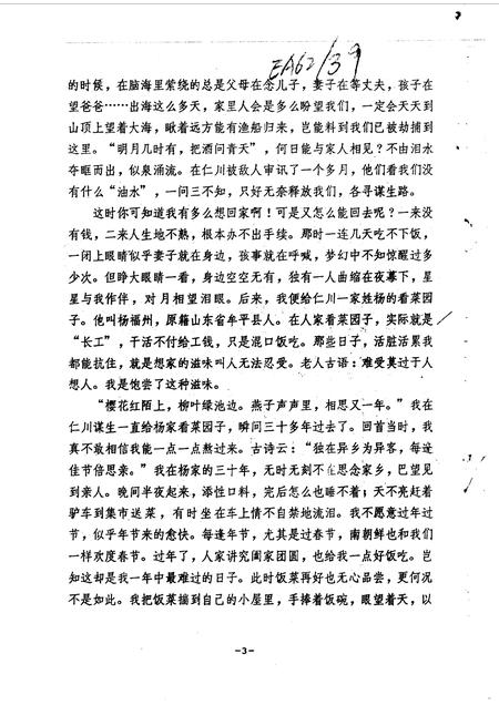 1991-长海文史  第1-6辑  总第10-15期.pdf电子版_辽宁省志插图3