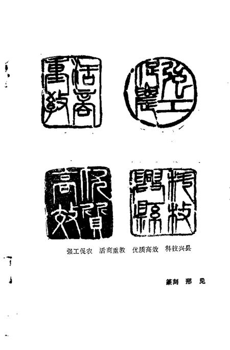 1991版南陵县文史资料  第11辑.pdf电子版_安徽省志插图3