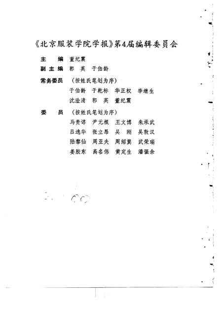 1991版日本藏中国罕见地方志丛刊  （万历）六安州志.pdf电子版_安徽省志插图3