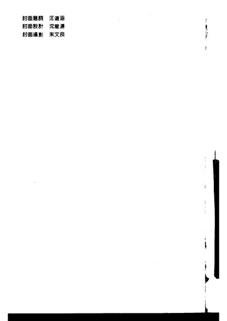 1992-上海市浦东新区地图册.pdf电子版_上海市志插图3