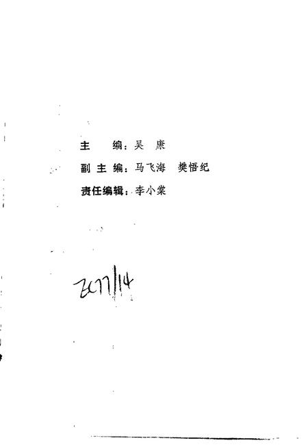 1992-上海文史资料选辑  第72辑  艺苑寻踪.pdf电子版_上海市志插图3