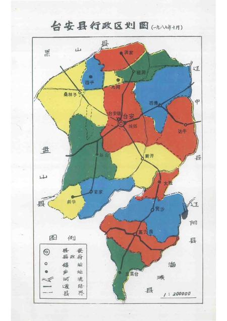 1992-中国共产党辽宁省台安县组织史资料  1927-1987.pdf电子版_辽宁省志插图3
