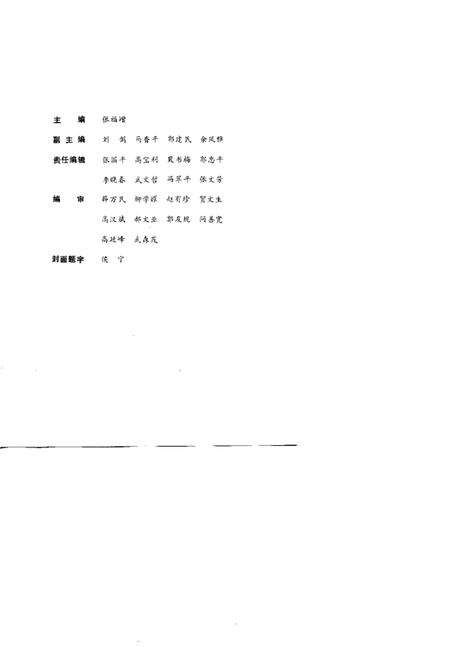 1992-临县物价志.pdf电子版_山西省志插图3