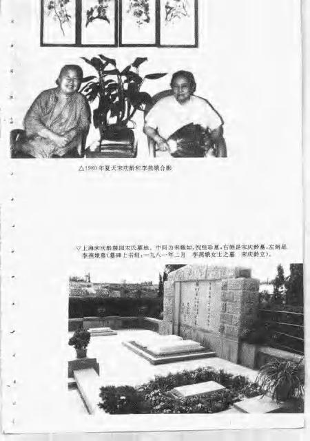 1992-卢湾史话  第3辑  名人专辑.pdf电子版_上海市志插图3