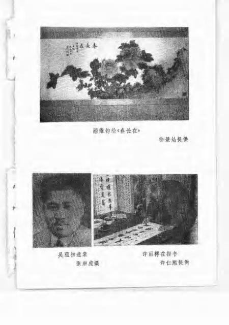 1992-嘉定文史资料  第7辑.pdf电子版_上海市志插图3