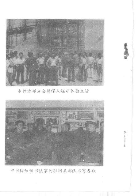 1992-大同文史资料  第23辑.pdf电子版_山西省志插图3