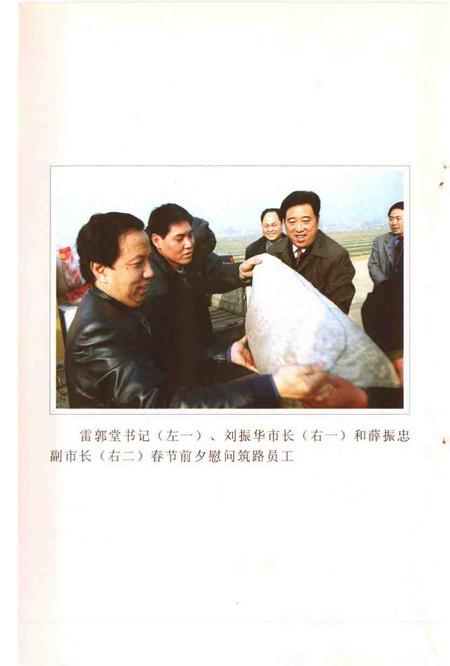 -河津文史资料第16集：交通专辑.pdf电子版_山西省志插图3