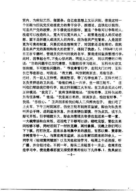 1992-奉贤文史资料  第13辑.pdf电子版_上海市志插图3