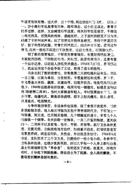 1992-奉贤文史资料  第14辑.pdf电子版_上海市志插图3