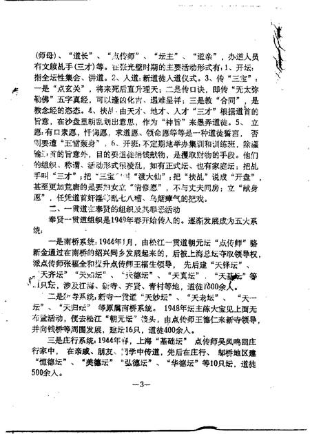 1992-奉贤文史资料  第15辑.pdf电子版_上海市志插图3