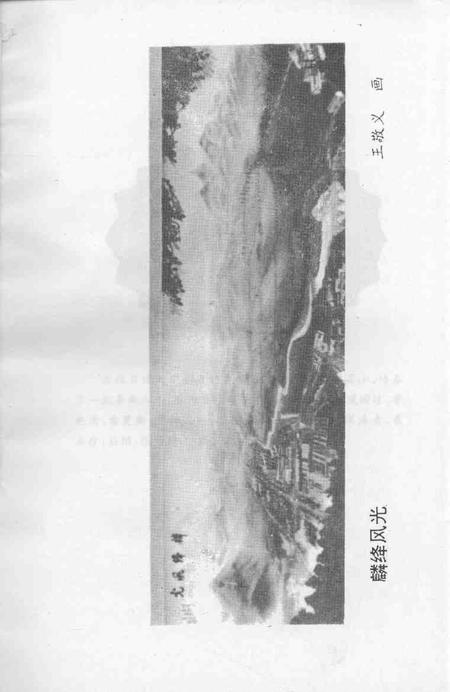 1992-屯留文史资料  第4辑.pdf电子版_山西省志插图3