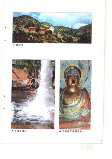 -清徐文史资料  第7辑.pdf电子版_山西省志插图3