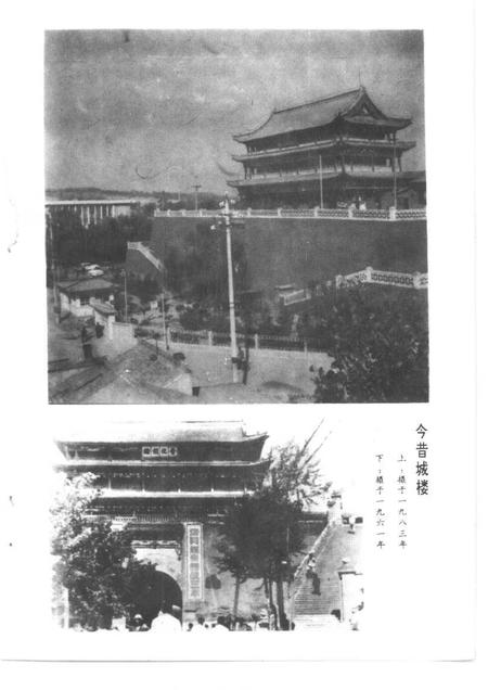 1992-忻州文史资料  第8辑.pdf电子版_山西省志插图3