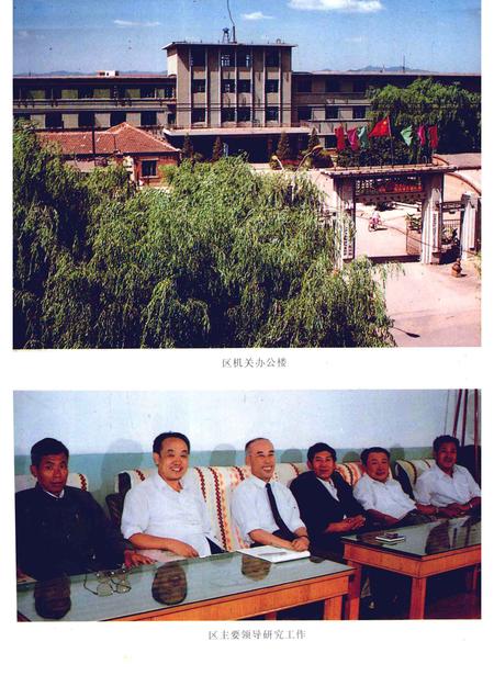 1992-新邱区志.pdf电子版_辽宁省志插图3