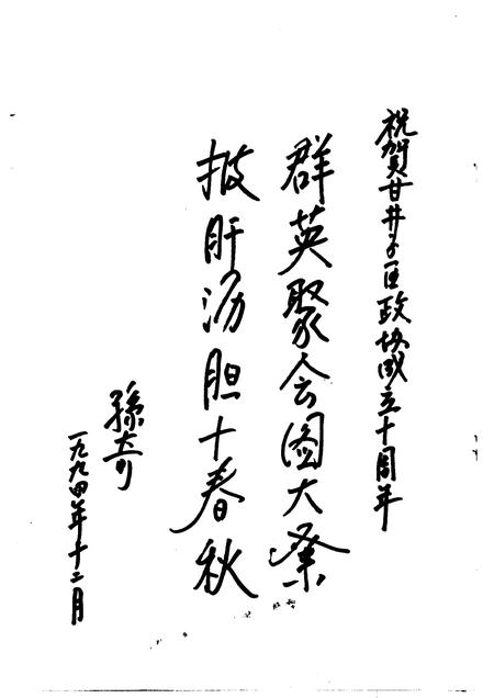 -甘井子区政协志  1950年-1955年  1984年-1994年.pdf电子版_辽宁省志插图3