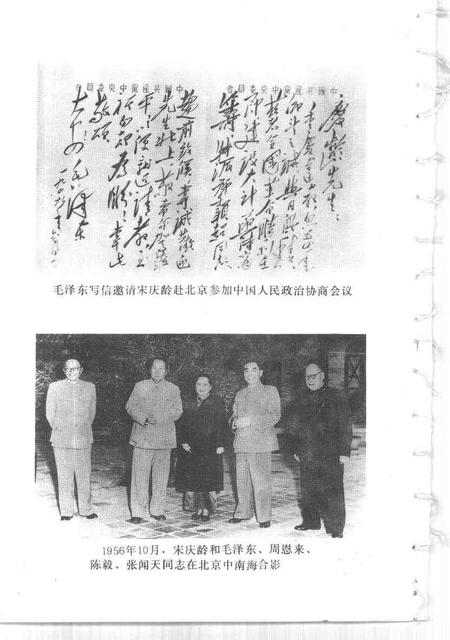 1992-长宁文史资料  第8辑.pdf电子版_上海市志插图3