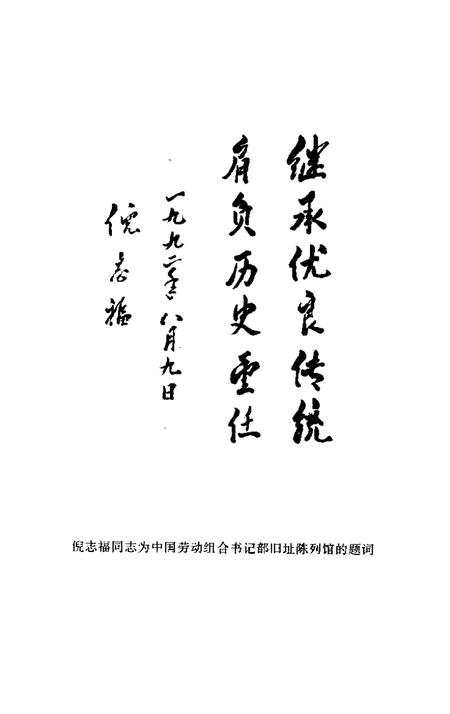 1992-静安文史  第7辑.pdf电子版_上海市志插图3