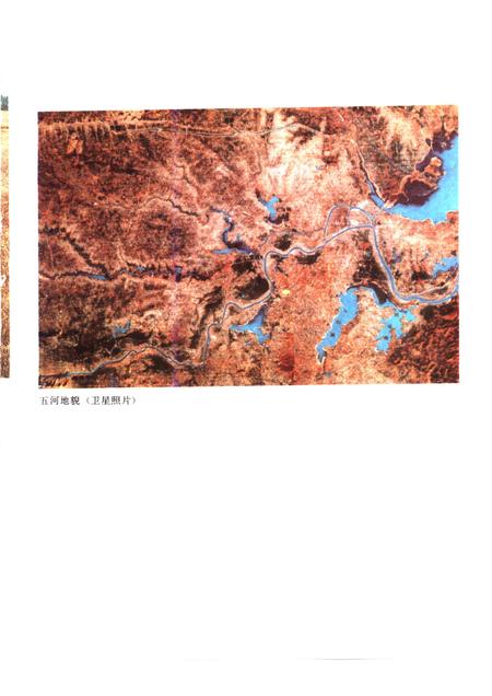 1992版五河县志.pdf电子版_安徽省志插图3