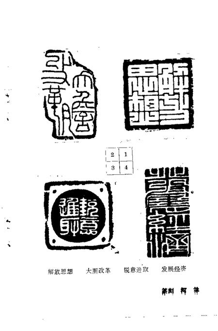 1992版南陵县文史资料  第12辑.pdf电子版_安徽省志插图3