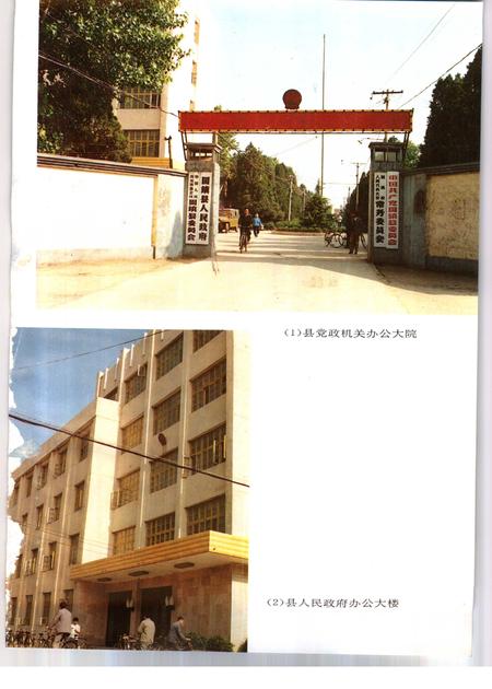 1992版固镇县志.pdf电子版_安徽省志插图3