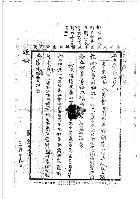 1992版寿县革命史.pdf电子版_安徽省志插图3