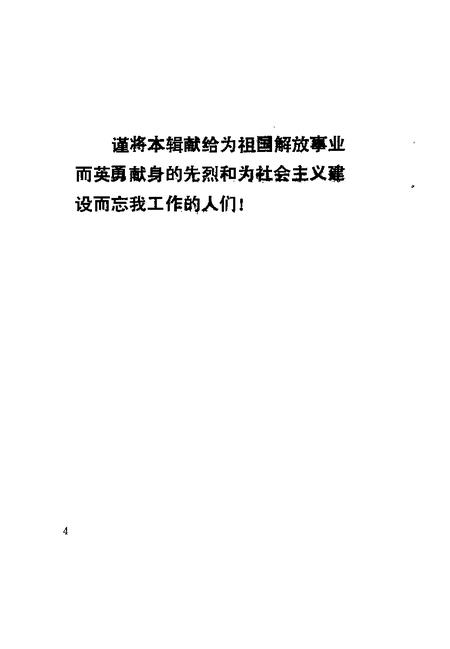 1992版当涂文史资料  第3辑.pdf电子版_安徽省志插图3
