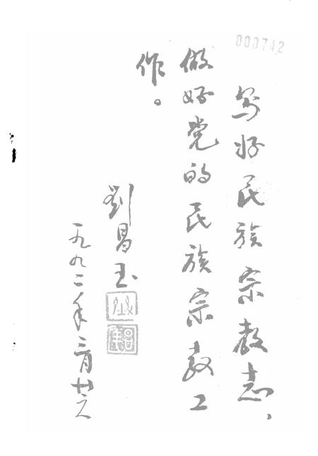 1992版滁州市民族宗教志.pdf电子版_安徽省志插图3