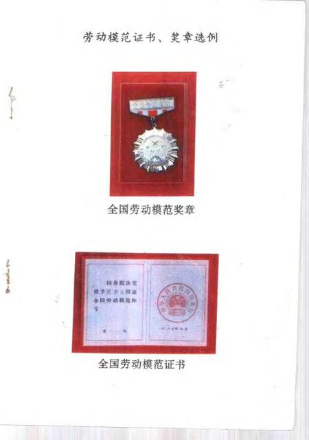 1992版铜陵文史资料  第6辑  群英风采录  80年代卷.pdf电子版_安徽省志插图3