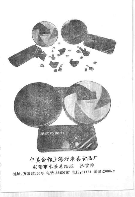 1993-上海市闸北文史资料  第5辑.pdf电子版_上海市志插图3