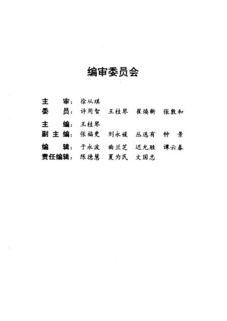 1993-中共中山区党史大事记  1920-1990.pdf电子版_辽宁省志插图3