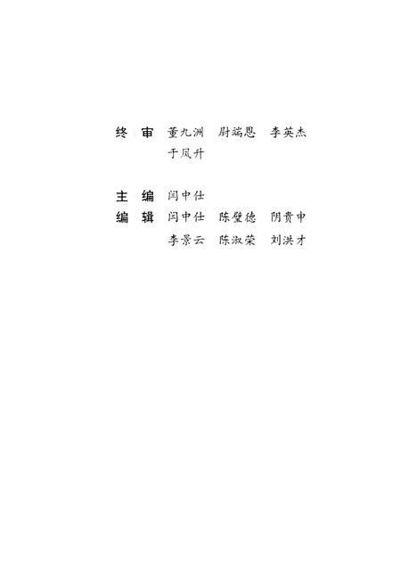 1993-中国共产党辽宁省本溪市组织史资料  1932-1987.pdf电子版_辽宁省志插图3