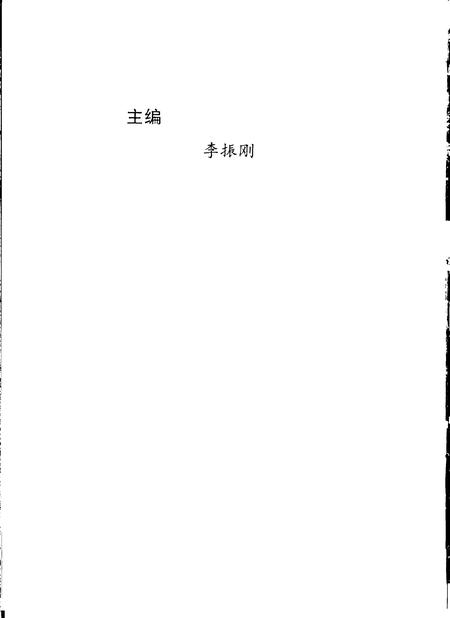 1993-克什克腾旗志.pdf电子版_内蒙古志插图3