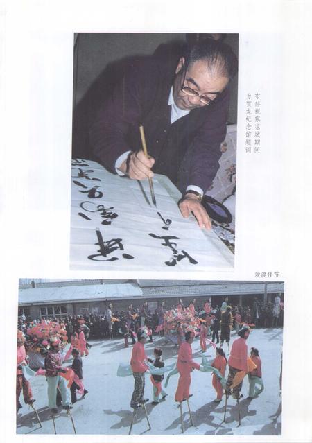 1993-凉城县志.pdf电子版_内蒙古志插图3