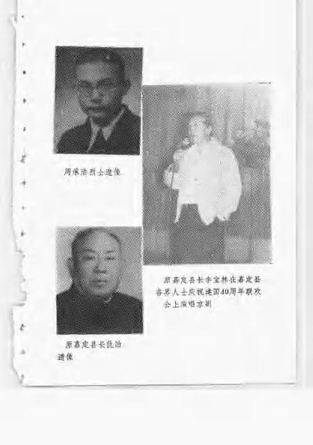 1993-嘉定文史资料  第8辑.pdf电子版_上海市志插图3