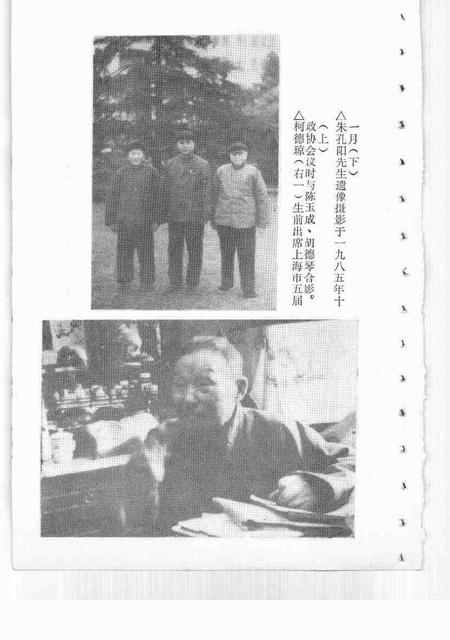 1993-松江文史  第15辑.pdf电子版_上海市志插图3